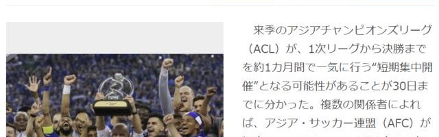 GA黄金甲-2022赛季亚冠赛制有变？日媒：AFC提案仿效世界杯