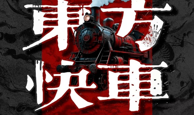 GA黄金甲登录入口-17.冷夜刀影：阳泉连环杀人案